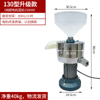 大功率豆浆机纳丽雅商用早餐店豆腐脑机家用石磨机电动全自动小型磨浆机 130型升级款