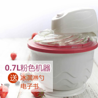 1.5L大容量家用冰淇淋机纳丽雅 儿童节自制雪糕全自动小型冰激凌机 0.7升粉色标配