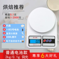 厨房秤电子称纳丽雅烘焙精准0.1g食物秤茶叶称家用称重器克小秤小型数度 白色2kg/0.1g背光款送六大