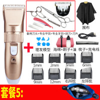 成人理发器家用充电动无线剃头刀纳丽雅电推剪婴儿童剪发器电推子剪头发 套餐5