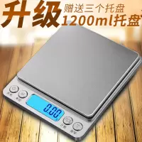 精准迷你珠宝秤电子称0.01g家用小型厨房秤食物称0.1g烘培克称重 电池版中文500g/0.01g三托盘+防水贴+砝码
