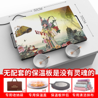 智能恒温 电器 纳丽雅饭菜保温板 保温餐桌柜热菜板保温餐桌垫 ♥粉丝热爱♥中国印象