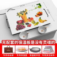 智能恒温 电器 纳丽雅饭菜保温板 保温餐桌柜热菜板保温餐桌垫 ♥粉丝热爱♥水果