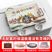智能恒温 电器 纳丽雅饭菜保温板 保温餐桌柜热菜板保温餐桌垫 国粹京戏