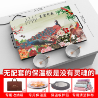 智能恒温 电器 纳丽雅饭菜保温板 保温餐桌柜热菜板保温餐桌垫 孔雀争艳