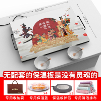 智能恒温 电器 纳丽雅饭菜保温板 保温餐桌柜热菜板保温餐桌垫 寿比南山
