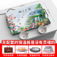 智能恒温 电器 纳丽雅饭菜保温板 保温餐桌柜热菜板保温餐桌垫 梅兰竹菊