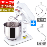 鲜奶机商用7L奶油机纳丽雅奶盖机打发机打蛋搅拌机厨师机和面揉 380W实用型配桶+球+钩+拍+赠品打奶搅拌揉面1斤 7L