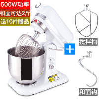 鲜奶机商用7L奶油机纳丽雅奶盖机打发机打蛋搅拌机厨师机和面揉 500W加强型配桶+球+钩+拍+赠品打奶搅拌揉面2斤 7L