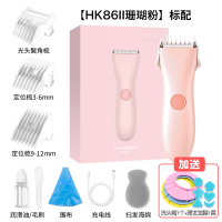 婴儿理发器纳丽雅宝宝儿童电动陶瓷剃头刀电推子电推剪头充电式防水 HK86-粉(送洗发帽+发膜)