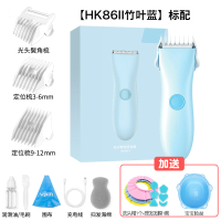 婴儿理发器纳丽雅宝宝儿童电动陶瓷剃头刀电推子电推剪头充电式防水 HK86-蓝(送洗发帽+发膜+宝宝脸盆)