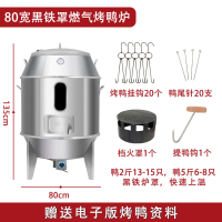 烤鸭炉木炭商用燃气烧鸭炉纳丽雅不锈钢烧鸡炉吊炉烧烤炉烤鸡烧鹅炉 明黄色 1盘
