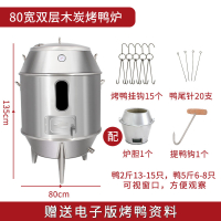 烤鸭炉木炭商用燃气烧鸭炉纳丽雅不锈钢烧鸡炉吊炉烧烤炉烤鸡烧鹅炉 浅灰色 1盘