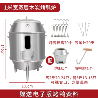 烤鸭炉木炭商用燃气烧鸭炉纳丽雅不锈钢烧鸡炉吊炉烧烤炉烤鸡烧鹅炉 灰色 1盘