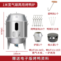 烤鸭炉木炭商用燃气烧鸭炉纳丽雅不锈钢烧鸡炉吊炉烧烤炉烤鸡烧鹅炉 粉红色 1盘