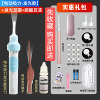 儿童掏耳安全采耳智能电动挖耳勺纳丽雅全自动耳朵清洁器可视吸耳屎 [发光-电动吸力款]+发光耳镊[先软化再吸耳]
