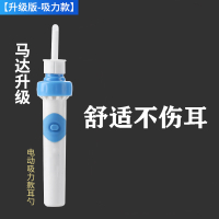 儿童掏耳安全采耳智能电动挖耳勺纳丽雅全自动耳朵清洁器可视吸耳屎 [电动吸力款-普通版][单个]