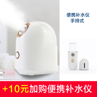 热喷家用蒸脸器面脸仪纳丽雅喷雾机加湿纳米补水蒸脸仪打开毛孔 [套装]加送纳米补水仪