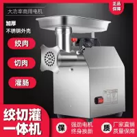 绞肉机商用大功率电动纳丽雅(Naliya)多功能全自动搅碎肉馅不锈钢灌肠切片机家用 12型精钢款(1100W)+切片丝头