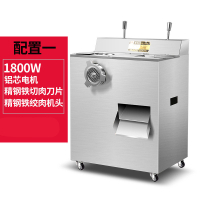 绞肉机商用大功率立式纳丽雅(Naliya)多功能电动全自动切肉片切丝灌肠不锈钢大型 配置一