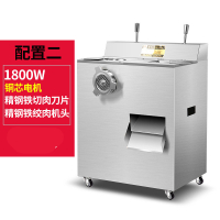 绞肉机商用大功率立式纳丽雅(Naliya)多功能电动全自动切肉片切丝灌肠不锈钢大型 配置二