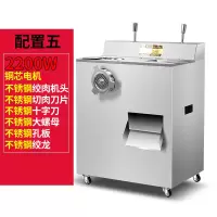 绞肉机商用大功率立式纳丽雅(Naliya)多功能电动全自动切肉片切丝灌肠不锈钢大型 配置五
