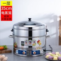 蒸锅大号电蒸锅纳丽雅(Naliya)大容量多功能家用三层蒸馒头超大插电电蒸笼 35cm1层(3档操控+防干烧)特厚不锈钢