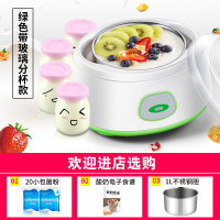 酸奶发酵机纳丽雅家用小型全自动多功能自制纳豆米酒宿舍迷你大容量 绿色玻璃分杯款