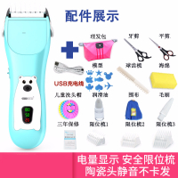 儿童电动纳丽雅陶瓷剃头刀婴儿理发器剪超 电推子 蓝小白[电量显示]8件套装+豪华大礼包+洗发帽