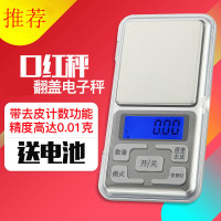 称克数的小电子秤称重 滴胶 称克口红纳丽雅精准0.01小天平秤 克称 100g0.01g