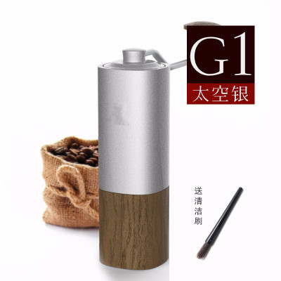 钛金纳丽雅手摇咖啡豆磨豆机 家用便携式手动研磨器 G1磨豆机-太空银