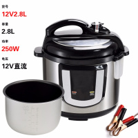 24V货车车载纳丽雅电压力锅 太阳能12V小车车载电饭煲2.8L/5L 12V2.8L