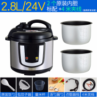 24V货车车载纳丽雅电压力锅 太阳能12V小车车载电饭煲2.8L/5L 24V2.8L标配+4米夹线+2.8L内胆