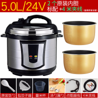 24V货车车载纳丽雅电压力锅 太阳能12V小车车载电饭煲2.8L/5L 24V5L标配+4米夹线+5L内胆