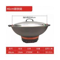 商用纳丽雅电炒锅特大铸铁不锈钢多功能电热锅50cm电火锅电蒸锅铁锅 46cm铸铁锅2700w无笼配盖