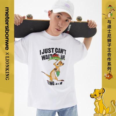[1件3折价:49.5]美特斯邦威狮子王短袖T恤夏季新款宽松舒适圆领国潮休闲
