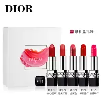 《苏宁专享》 Dior/迪奥口红520+999唇膏套装礼盒5支装 滋润哑光送女朋友生日 限量 送女友礼物生日