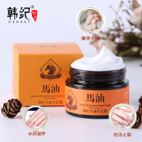 《情人节限定》韩纪(Hankey) 马油保湿手足护理防干裂手足霜50g舒缓滋润护肤品正品 超值特惠