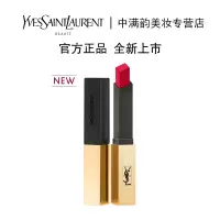 《3.8女王节秒发》YSL圣罗兰 细管纯口红 小金条复古正红21哑光蜜橘送女友生日 送礼N°1呛口辣椒 要礼盒另外拍礼盒