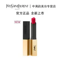 《3.8女王节秒发》YSL圣罗兰 细管纯口红 小金条复古正红21哑光蜜橘色 送礼佳品N°21复古正红 要礼盒另外拍礼盒