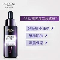 《苏宁专享》[李佳琦推荐]欧莱雅黑精华面部精华液女抗老紧致补水保湿酵素肌底液精华水正品 50ml