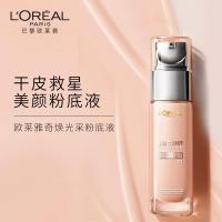 《七夕礼遇》欧莱雅奇焕光采粉底液女遮瑕不卡纹保湿水润提亮肤色持久自然正品 R2