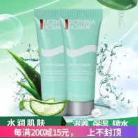 《七夕礼遇》 碧欧泉男士水动力保湿乳(中性)20ml 夏季护肤清爽控油