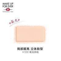 《七夕礼遇》MAKE UP FOR EVER玫珂菲明星挚爱塑颜颊彩 修容哑光高光腮红胭脂 H-100