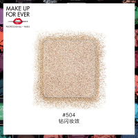 《七夕礼遇》MAKE UP FOR EVER/玫珂菲明星挚爱眼影 钻闪星光缎面哑光金属 D504