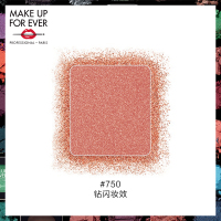 《七夕礼遇》MAKE UP FOR EVER/玫珂菲明星挚爱眼影 钻闪星光缎面哑光金属 D750