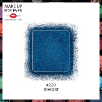 《七夕礼遇》MAKE UP FOR EVER/玫珂菲明星挚爱眼影 钻闪星光缎面哑光金属 I220