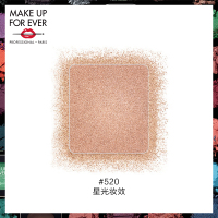 《七夕礼遇》MAKE UP FOR EVER/玫珂菲明星挚爱眼影 钻闪星光缎面哑光金属 I520