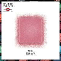 《七夕礼遇》MAKE UP FOR EVER/玫珂菲明星挚爱眼影 钻闪星光缎面哑光金属 I808