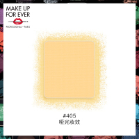 《七夕礼遇》MAKE UP FOR EVER/玫珂菲明星挚爱眼影 钻闪星光缎面哑光金属 M405